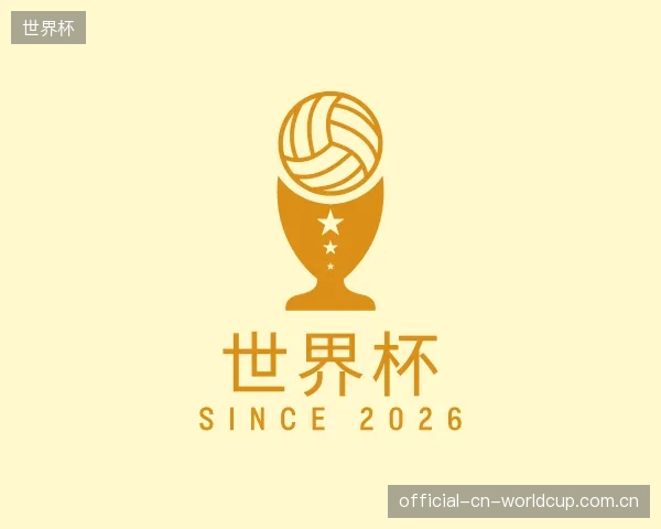 认识世界杯中心